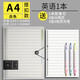 思進(jìn)（SIJIN） A4活頁(yè)英語(yǔ)本筆記本子可拆卸b5英文本三格四線(xiàn)單詞本初中高中大學(xué)生學(xué)習作業(yè)練習本 A4白色英語(yǔ)【1殼+1芯】+熒光筆