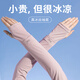 JEEP吉普防曬套袖冰袖女士夏季防曬袖套防紫外線冰絲護(hù)袖開車手套 粉色 均碼