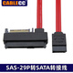 CableCC 適用于SFF-8482 SAS轉SATA線(xiàn)SAS硬盤(pán)接主板SATA轉接線(xiàn)15P SFF-8482轉7P+15P轉接服務(wù)器sas硬盤(pán)線(xiàn)