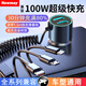 車載充電器點煙器超級快充100W適用華為小米充電器自帶1拖3快充線 100W尊享版丨一拖三線+提速300%