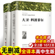 原著無刪減】高中課外閱讀十大世界名著十二冊12冊 大衛(wèi).科波菲爾復活老人與海百年孤獨鄉(xiāng)土中國正版全譯本原著無刪減初中生高一高二高中生必讀書目書籍推薦閱讀訓練課外小說經(jīng)典文學名著 【大衛(wèi)科波菲爾（上下）
