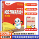 2025新版小白鷗星空小升初語(yǔ)文滿(mǎn)分作文數(shù)學(xué)易錯(cuò)題英語(yǔ)完形填空閱讀理解文言文186篇古詩(shī)詞252首小學(xué)英語(yǔ)單詞唱著記萬(wàn)唯小白歐小升初專(zhuān)項(xiàng)總復(fù)習(xí) 小學(xué)英語(yǔ) 【完形填空閱讀理解】