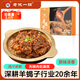 老誠一鍋羊蝎子原味濃香2.4斤北京特產(chǎn)原湯火鍋即食方便燉菜夜宵中秋送禮