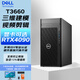 戴爾(DELL) Precision T3660/T3680/T2工作站圖形三維設計渲染建模4090臺式主機 定制 T2 【Ultra-235 14核2.9G】 16G丨256G+2T丨2G獨顯（特價(jià))