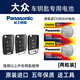 松下（Panasonic）汽車鑰匙電池CR2025電子適用于大眾新速騰 朗逸寶來帕薩特高爾夫凌度途昂途觀L途安途岳探岳遙控器 CR2025【2粒裝】