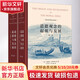 道德觀念的起源與發(fā)展 1-2 圖書