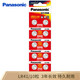 Panasonic松下LR41紐扣電池192/AG3/L736/392 適用電子手表溫度計等 10粒