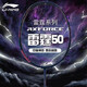 李寧（LI-NING）羽毛球拍雷霆50全碳素暗夜紫進(jìn)攻型專業(yè)中高端球拍單拍 5U空拍