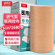 康夢(mèng)達(dá)醫(yī)用膠帶無紡布透氣壓敏寬膠布膚色防磨貼遮紋遮蓋低過敏橡皮膏 