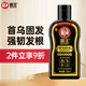 霸王首烏固發(fā)洗發(fā)水防脫育發(fā)洗頭膏去屑止癢洗發(fā)露清爽舒爽洗頭水 200ml首烏固發(fā)洗發(fā)水