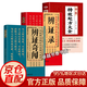 【官方正版】黃煌經方100首 國醫(yī)特效方治百病 大劑量中藥臨床應用正版 辨證錄 辨證奇聞 陳士鐸 辯證奇聞 傳統(tǒng)醫(yī)學辨證臨證實錄精選 中醫(yī)臨床用藥經驗集 辨證施治醫(yī)案經典藥方 辨證奇聞+辨證錄+中醫(yī)特
