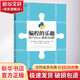 編程的樂趣 用Python解算法謎題 人民郵電出版社 (美)斯里尼·德瓦達斯(Srini Devadas) 著 戴旭,李亞舟,許亞運 譯 書籍