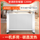 五花石墨烯電暖器碳晶取暖器家用壁掛立式節(jié)能省電變頻智能電暖氣片電熱器發(fā)熱板 【雙面碳晶】機械款1200W