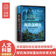 海洋文明史：漁業(yè)打造的世界