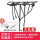 ROGTYO自行車(chē)后座架山地車(chē)后貨架可載人單車(chē)尾架車(chē)架帶人行李架配件通用 【大孔】加強款加粗實(shí)心