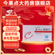 [科羅迪]復方α-酮酸片 0.63g*100片 3盒裝