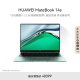华为MateBook 14s 笔记本电脑 13代酷睿标压处理器/120Hz高刷触控屏/轻薄办公本 i7 32G 1T 云杉绿
