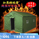 斯特?fù)P（Stay Young）帳篷工地施工臨時帳篷戶外工程帳篷冬季加厚保暖防雨住人棉帳篷 鍍鋅圓管地梁加高有機(jī)硅帆布4*5