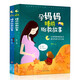 睡前胎教故事：準爸爸+孕媽媽（全二冊）準爸爸孕媽媽睡前胎教故事書爸爸的聲音的胎教 適合孕婦看的孕期讀物大全寶寶睡前故事 正版書籍