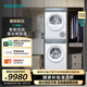 西門子（SIEMENS）小幸熨新品洗烘套裝10公斤變頻滾筒洗衣機彩屏觸控 深層凈洗 智能投放 晶御互聯(lián) 熱泵烘干機正反轉(zhuǎn) WG52J7I00W+WQ52J7U00W