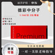 德彩堂德彩堂玻尿酸大中小分子2號(hào)中分子3號(hào)大分子4號(hào)精華原液補(bǔ)水填充 德彩中分子批文版1.1ml2支/整盒