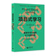 項目式學(xué)習：教師不可不知的8個(gè)關(guān)鍵問(wèn)題