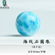 綠儂珠寶 海紋石散珠圓珠單珠水晶手串手鏈隔珠多寶DIY配珠 直徑約8mm/單顆【海洋藍】