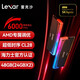 雷克沙（Lexar）DDR5 6000 48GB(24GB×2)套條 電競RGB燈條臺式內存條 海力士M-die顆粒 C28 Ares戰神之翼 黑色