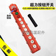 行車(chē)操作手柄按鈕CLD型防雨型電動(dòng)葫蘆控制手柄起重機按鈕開(kāi)關(guān) 超力CLD-65BH 共11鈕