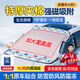 閑鳥（XIANNIAO）汽車前擋風(fēng)玻璃罩遮雪擋前擋罩檔冬季防雪防霜防凍車衣半罩風(fēng)擋罩 前擋加寬遮蓋+耳帽+防盜【轎車緊湊SUV】 SUV轎車窗全車罩半罩專用冬天磁吸擋風(fēng)被加厚保暖
