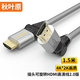 秋葉原（CHOSEAL）HDMI視頻線 電視機(jī)頂盒筆記本電腦顯示器投影儀連接線可旋轉(zhuǎn)動(dòng)HDMI接口線 HDMI2.0（30AWG）4K高清線QS8135 1.5米