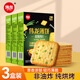 偉龍香蔥雞片薄脆餅干180g*3盒 蔥香咸味小餅干辦公室休閑零食代早餐