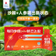 宇航人沙棘原漿每日參棘內蒙古小果添加長白山人參鮮果鮮榨30ml*15袋 30ml*15袋