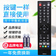 原質(zhì)適用杭州華數(shù)飛越機(jī)頂盒遙控器FY-06F DZ40-1A 杭州華數(shù)遙控器