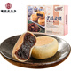 德妙 陳皮餅餡餅潮汕特產(chǎn)傳統(tǒng)糕點(diǎn)茶點(diǎn)零食小吃茶點(diǎn)澳門陳皮餅250g
