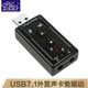 征途者USB外置聲卡7.1獨立聲道 3.5MM音頻耳機轉換器 筆記本電腦臺式耳麥音響游戲轉接頭免驅 黑色