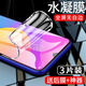 飛膜寶 小米cc9水凝膜抗藍光cc9pro手機膜xiaomi全屏cc9美圖定制版軟膜膜 水凝膜【超清抗指紋】3片裝 小米cc9pro