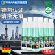 TUNAP統湃 濃縮8724雨刷精0度 去油膜去蟲(chóng)膠養護膠條 一瓶可兌5L水 6瓶 8724雨刷精統湃0度