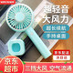 維肯 迷你小風(fēng)扇手持usb戶(hù)外隨身便攜式可充電大風(fēng)力電池辦公室學(xué)生桌面宿舍臺式小電扇電風(fēng)扇手拿 藍色【可充電丨三擋勁風(fēng)丨超涼爽】