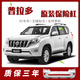 圣恒達(dá)【原裝】霸道普拉多前保險(xiǎn)杠03-09 10-13 14-17 18-19款 護(hù)杠  烤漆 (原廠品質(zhì)  4S店質(zhì)檢) 前護(hù)杠 否 豐田普拉多/2014-2017款