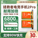 法若蘭適用 摩托羅拉moto聯(lián)想拯救者手機電池 拯救者電競手機2Pro【雙電池 升級6800毫安】