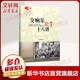 交響樂欣賞十八講 北京師范大學(xué)出版社 劉雪楓 著 書籍