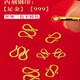 莎妍茜項鏈?zhǔn)罪椷B接扣子接頭S型M型金手鏈子扣吊墜扣金色卡扣維修配件 M扣小號1個 80％客戶的選擇