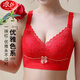 浪莎送女友調(diào)整型文胸小胸聚攏收副乳無痕內(nèi)衣無鋼圈性感上托無磁胸罩 大紅色單件 75B （34=75AB）