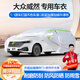 夢(mèng)多福大眾威然專(zhuān)用車(chē)衣全車(chē)罩330商務(wù)車(chē)380七座夏季加厚防曬防雨汽車(chē)套 上汽大眾威然7座MPV商務(wù)專(zhuān)用車(chē)衣 加厚牛津布汽車(chē)罩 耐拉扯 撕不爛