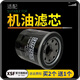 肖師傅適配機油格濾清器濾芯 發(fā)動機 機濾汽車保養(yǎng)濾清器機油過濾器通用 一個機油濾芯