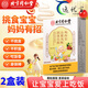 北京同仁堂丁梔酸  雞內(nèi)金 寶寶不愛吃飯輔助調(diào)理腸胃改善胃口 雞內(nèi)金山楂風(fēng)味固體飲料 2盒裝
