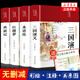 【布面精裝】四大名著(zhù)全套原著(zhù)正版無(wú)刪減 三國演義西游記水滸傳紅樓夢(mèng) 無(wú)障礙閱讀白話(huà)青少年學(xué)生文言文版 四大名著(zhù)