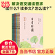 【當(dāng)當(dāng)】當(dāng)當(dāng)親近母語 日有所誦（第六版）1-6年級(jí)套裝（長(zhǎng)銷15年，詩歌分級(jí)誦本+注釋賞析+全本誦讀音頻）