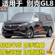 別克GL8新款7座商務(wù)車(chē)衣半罩冬季防雪霜胖頭魚(yú)汽車(chē)前擋風(fēng)玻璃車(chē)窗防凍罩老款陸尊專(zhuān)用遮雪檔隔熱防曬外套 夾棉三層款-加雪鏟 別克GL8